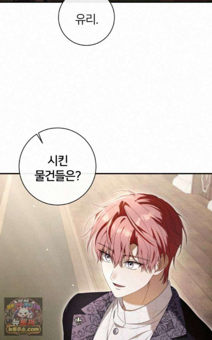 낙원의 뱀 12화 13