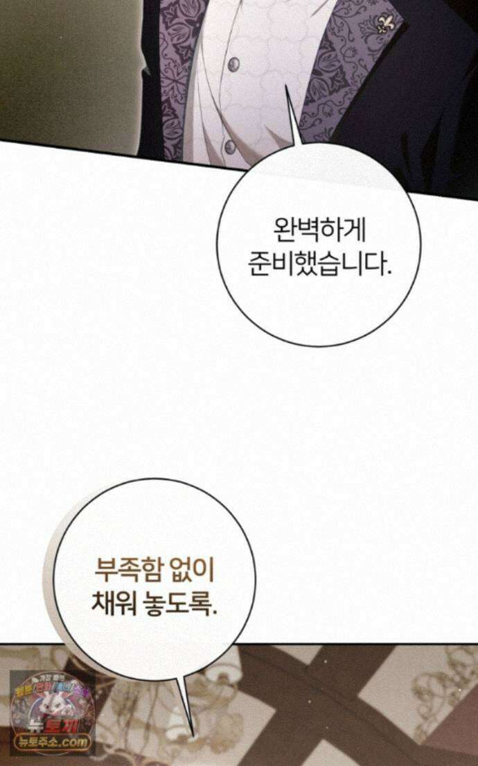 낙원의 뱀 12화 14