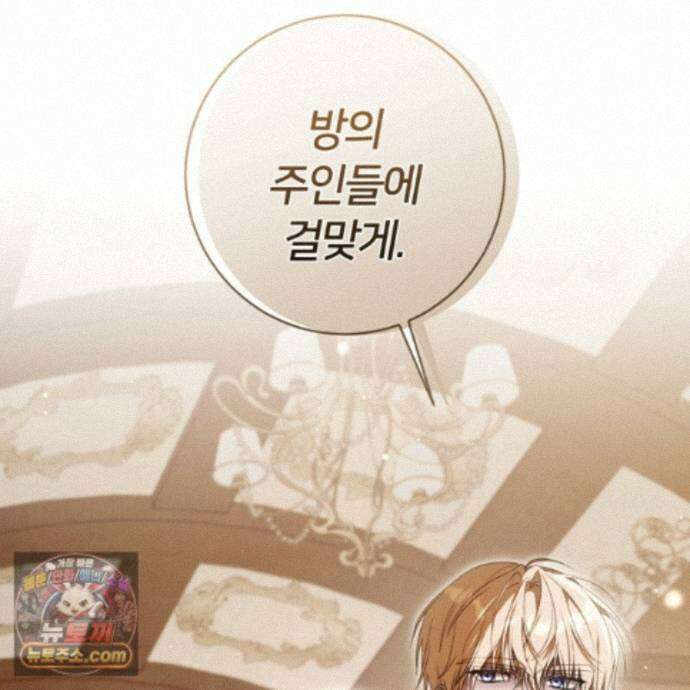 낙원의 뱀 12화 16