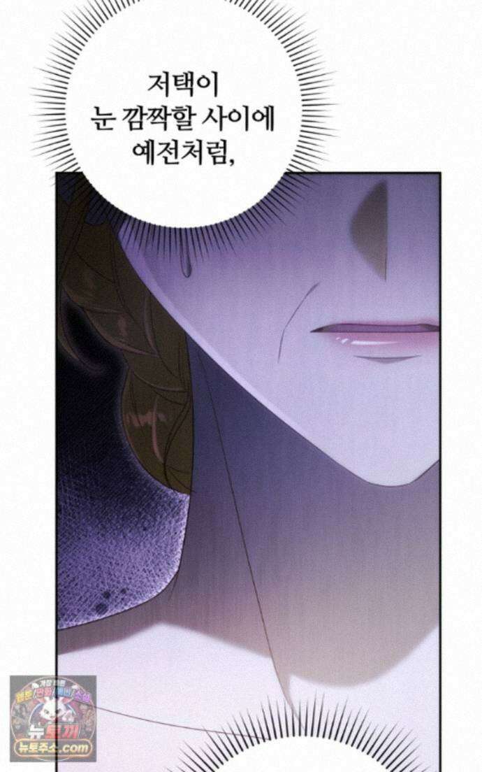 낙원의 뱀 12화 24