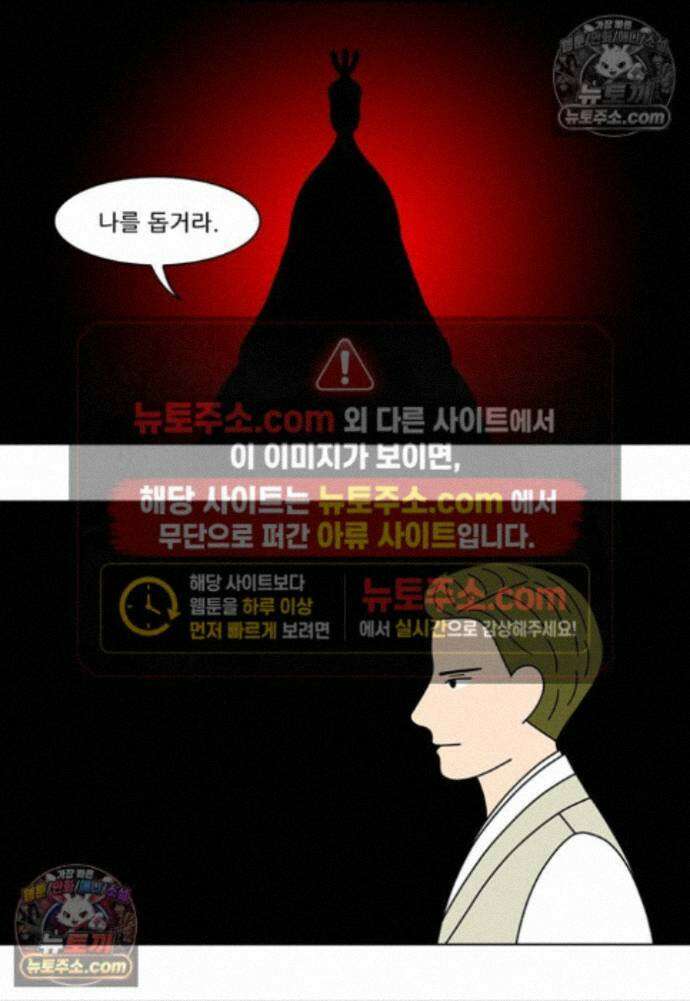 쌍갑포차 425화 달래된장국 (3) 4