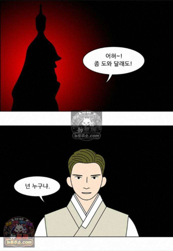 쌍갑포차 425화 달래된장국 (3) 5
