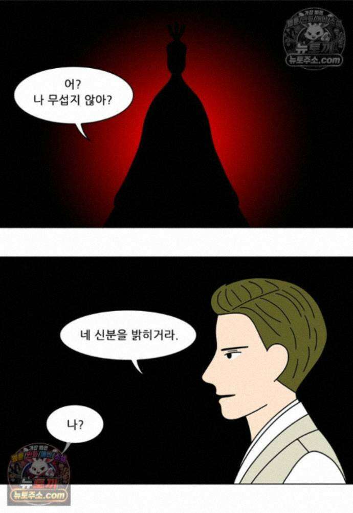 쌍갑포차 425화 달래된장국 (3) 6