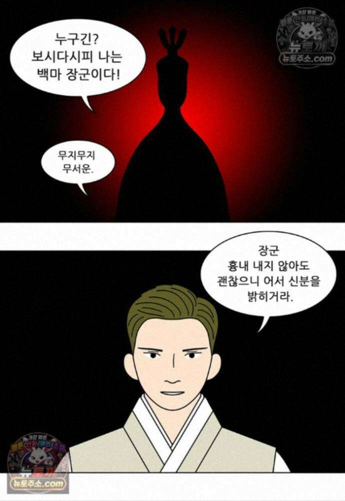 쌍갑포차 425화 달래된장국 (3) 7