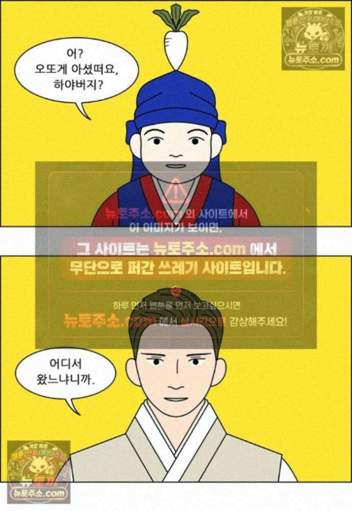 쌍갑포차 425화 달래된장국 (3) 9