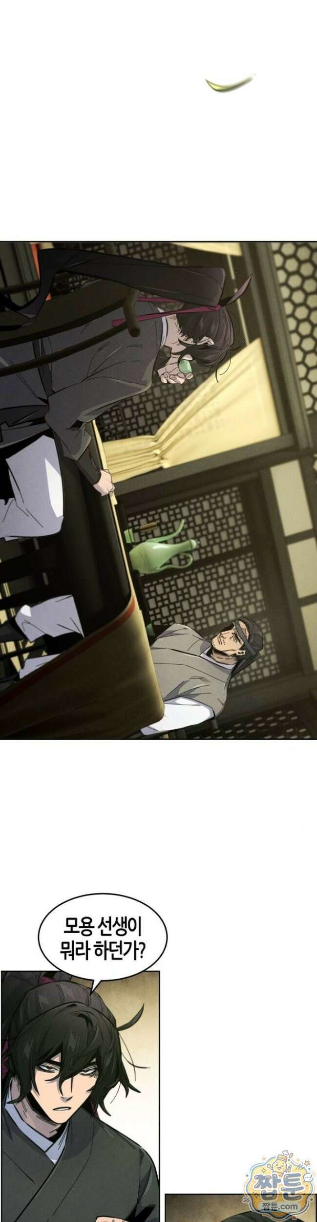 광마회귀 202화 7