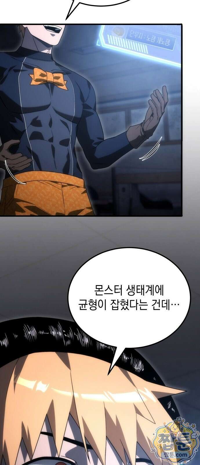 아포칼립스의 고인물 3화 11