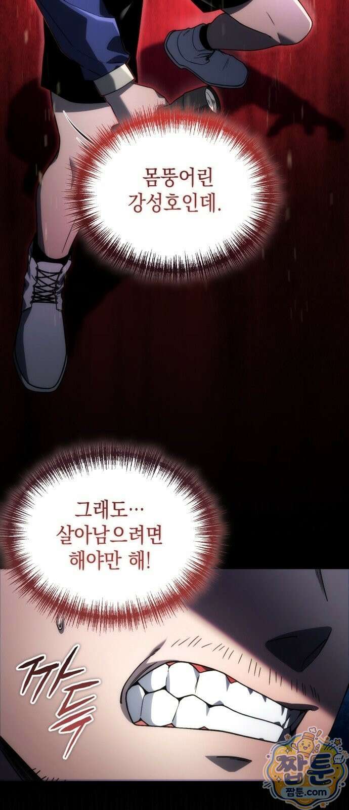아포칼립스의 고인물 3화 26