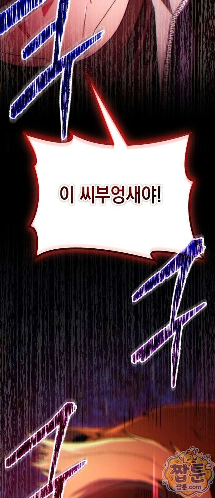 아포칼립스의 고인물 3화 28