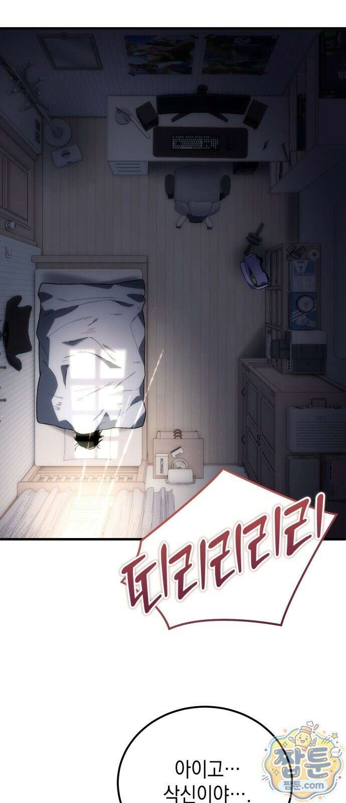 아포칼립스의 고인물 3화 39