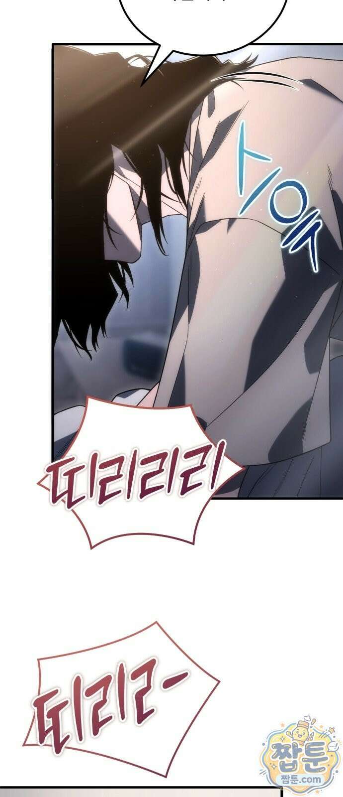 아포칼립스의 고인물 3화 40