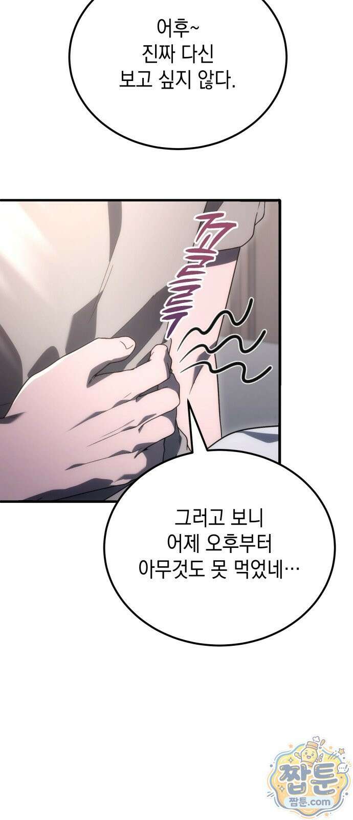 아포칼립스의 고인물 3화 43