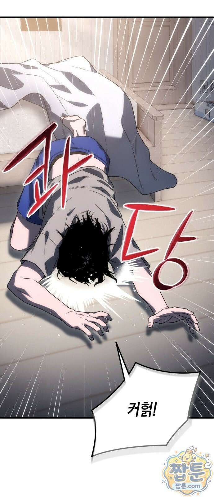 아포칼립스의 고인물 3화 44