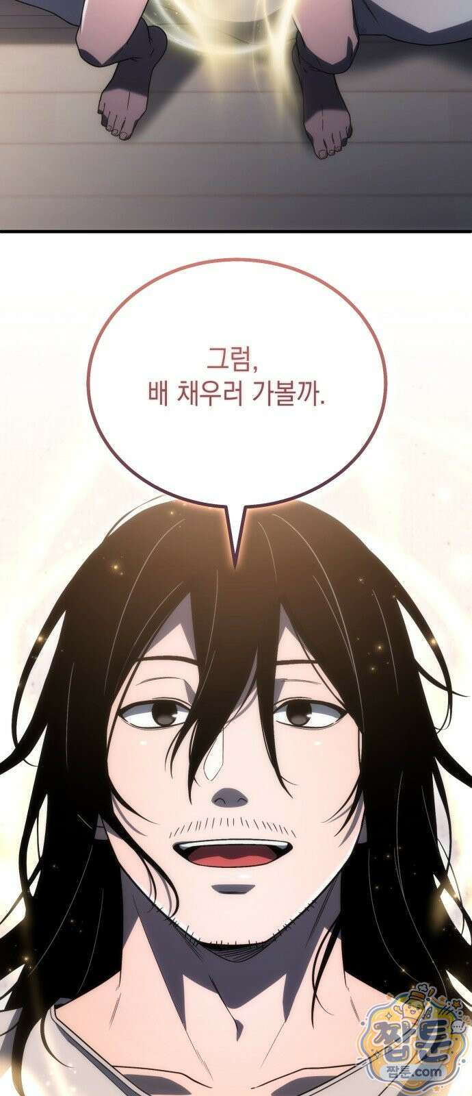 아포칼립스의 고인물 3화 48