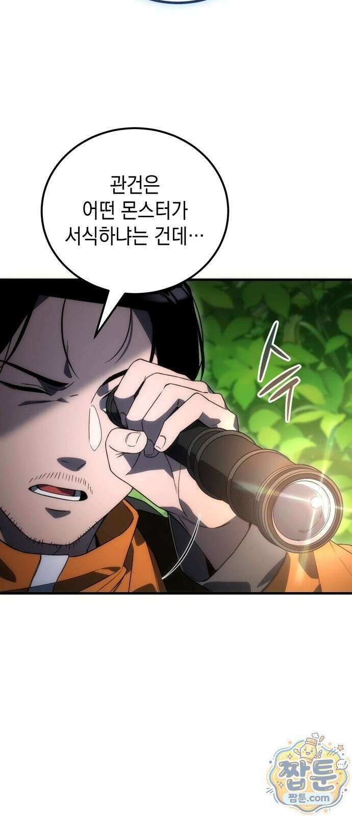 아포칼립스의 고인물 3화 78