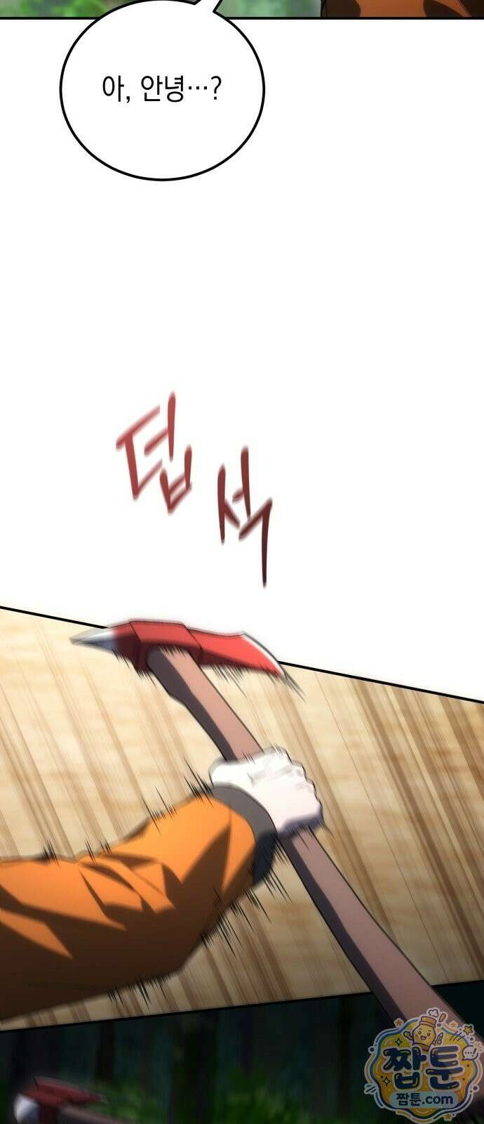 아포칼립스의 고인물 3화 89