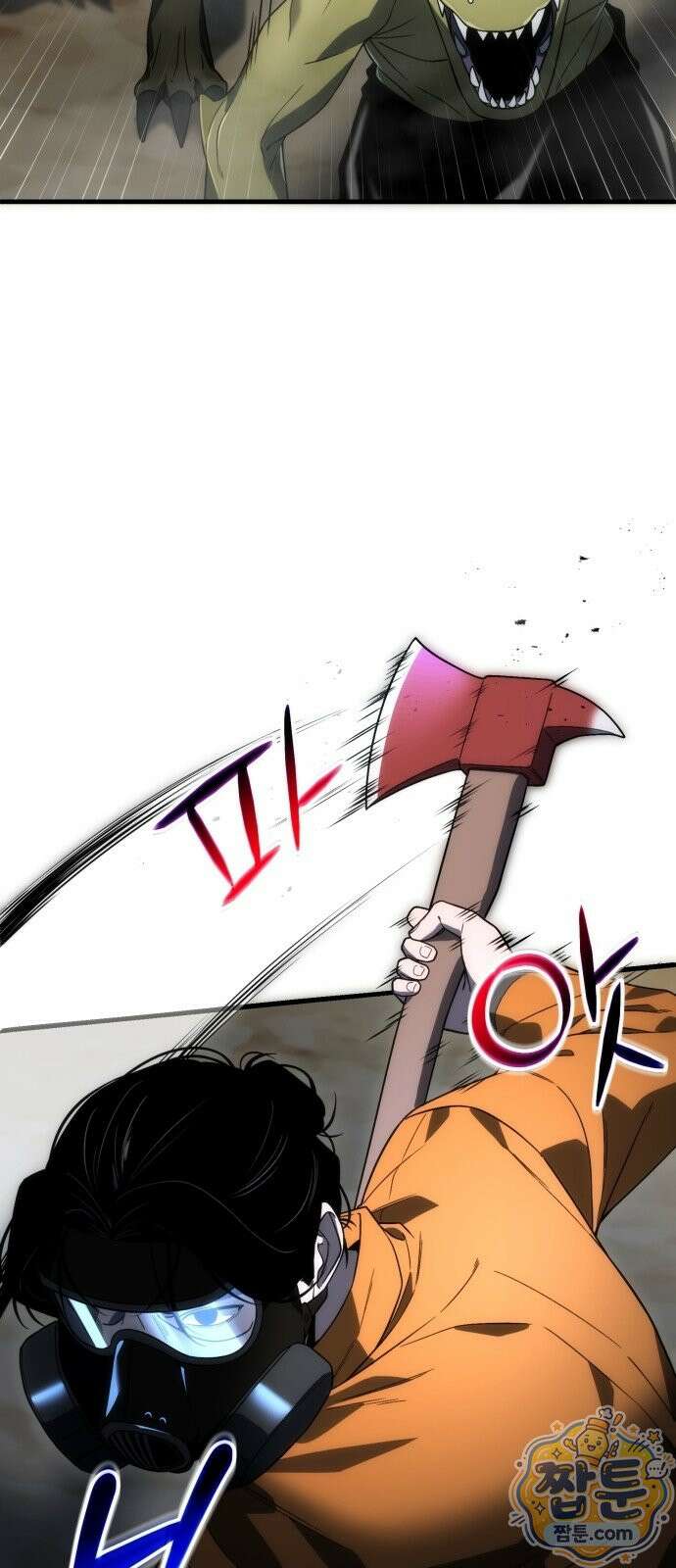 아포칼립스의 고인물 3화 107