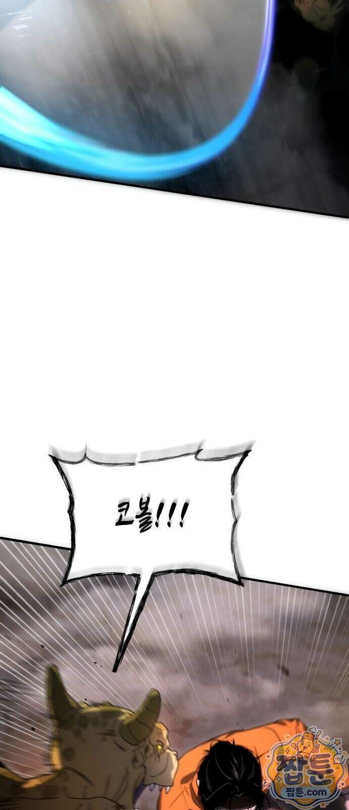 아포칼립스의 고인물 3화 109