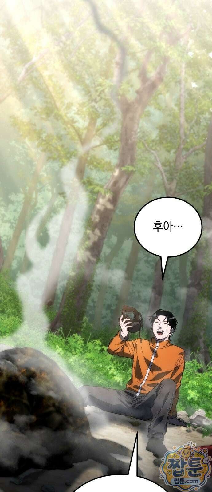 아포칼립스의 고인물 3화 119