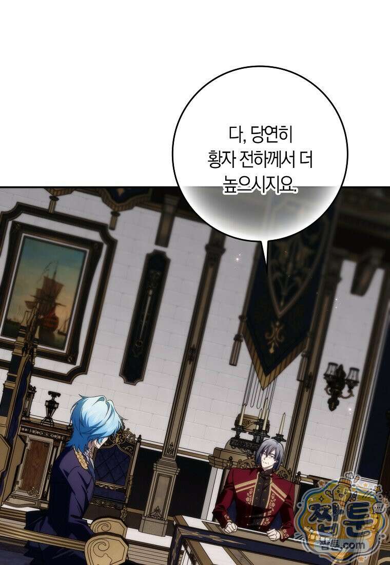 버린 쓰레기는 다시 줍지 않는다 139화 12