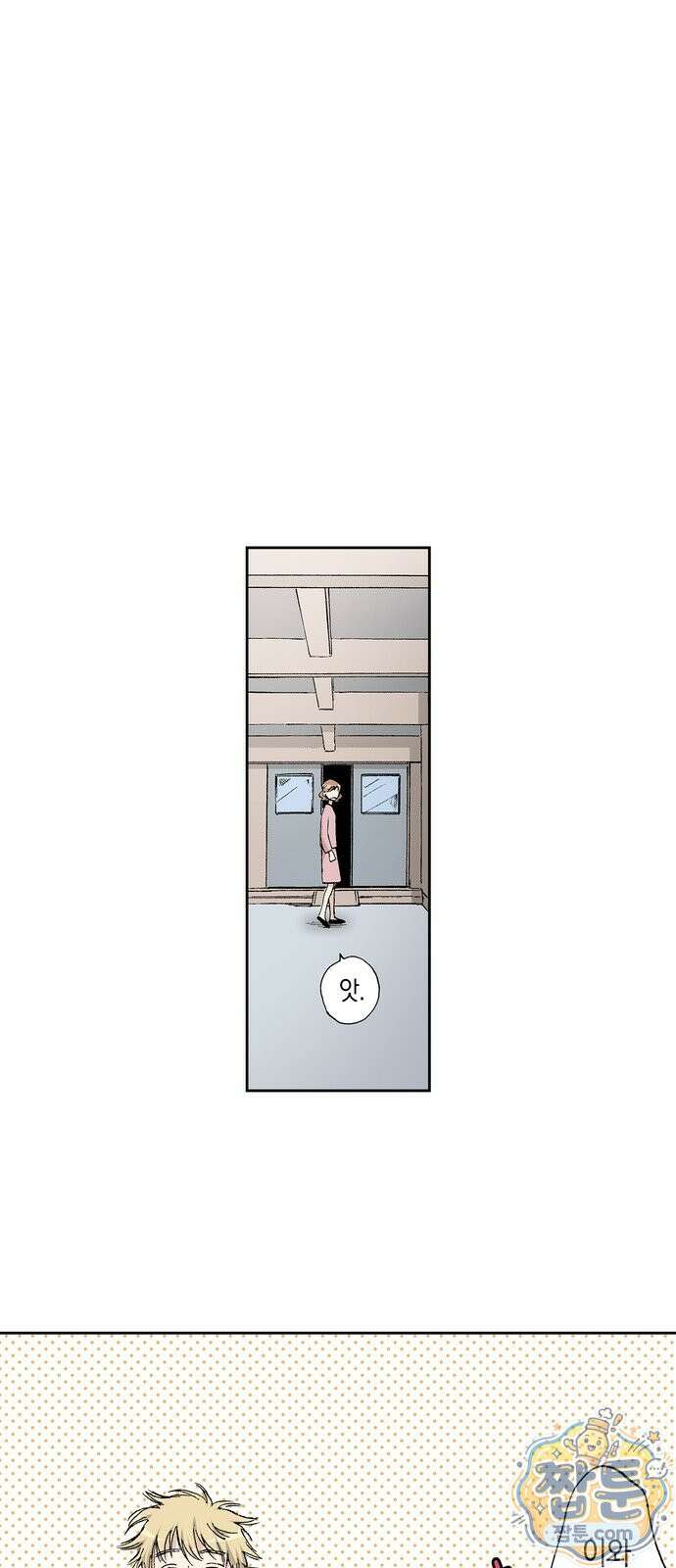 스킵과 로퍼 2화 4