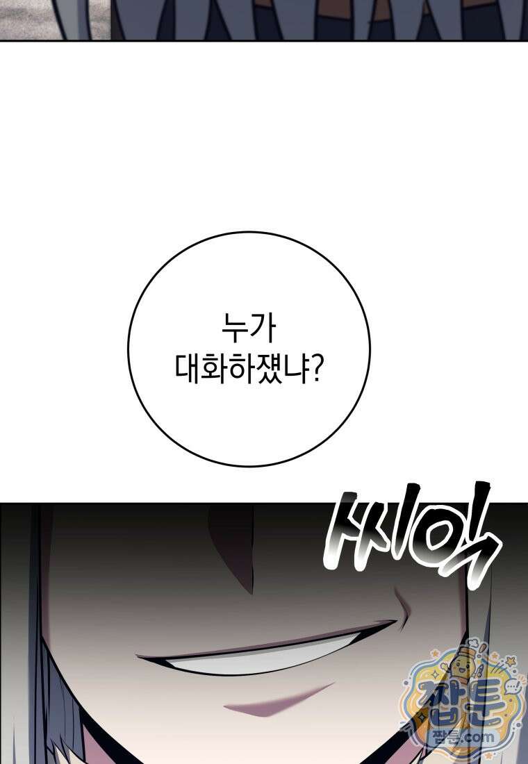 용사 파티 때려치웁니다 166화 4