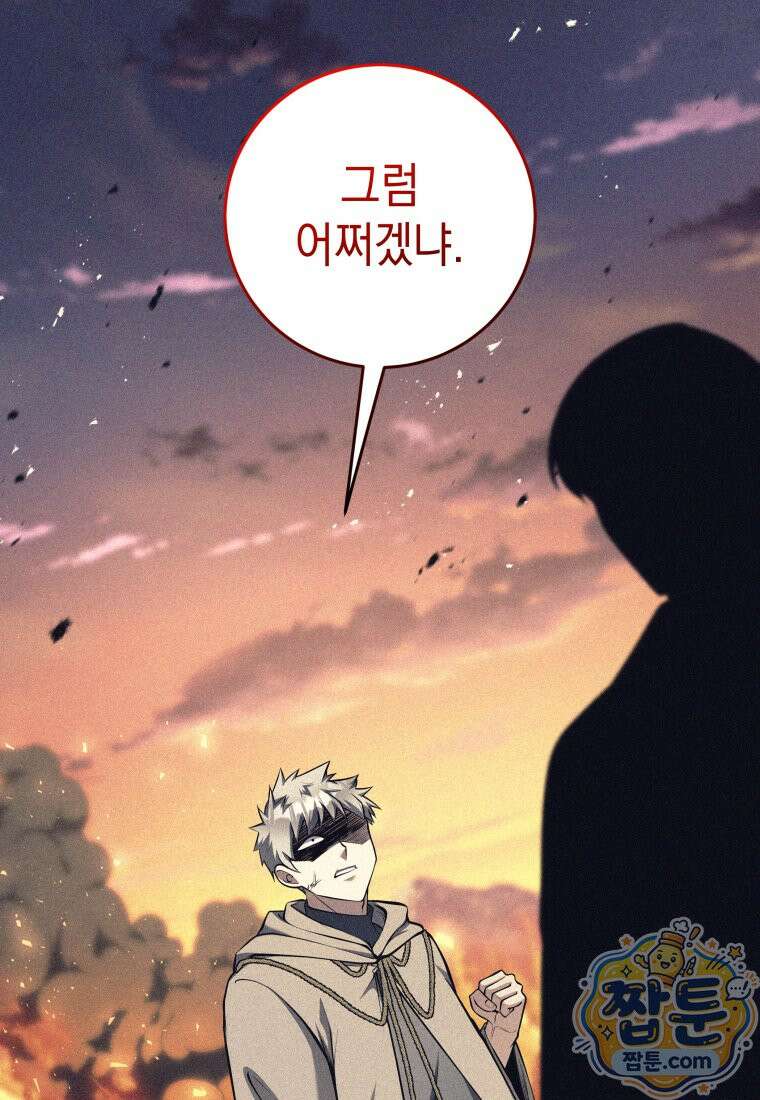 용사 파티 때려치웁니다 166화 10