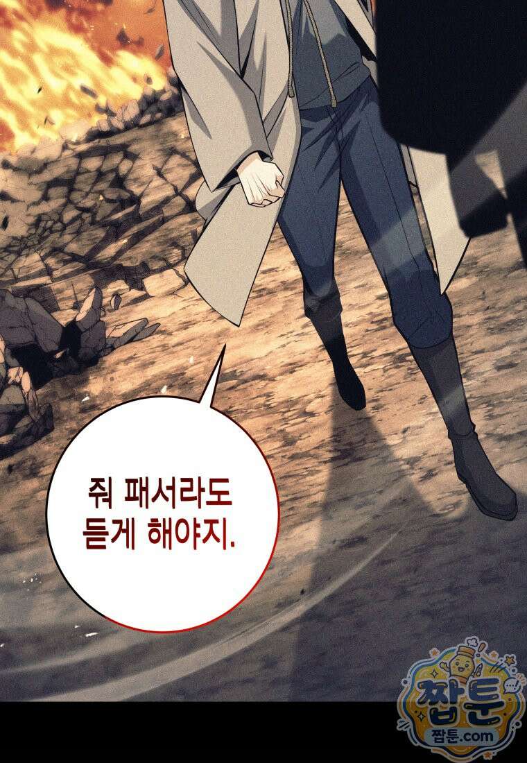용사 파티 때려치웁니다 166화 11
