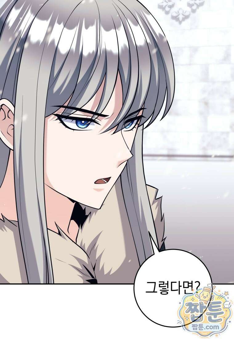 용사 파티 때려치웁니다 166화 14