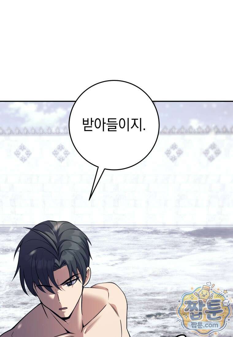 용사 파티 때려치웁니다 166화 15