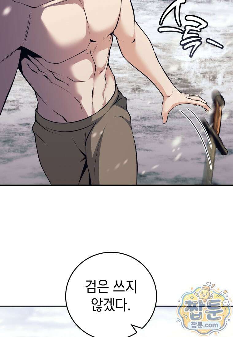 용사 파티 때려치웁니다 166화 16