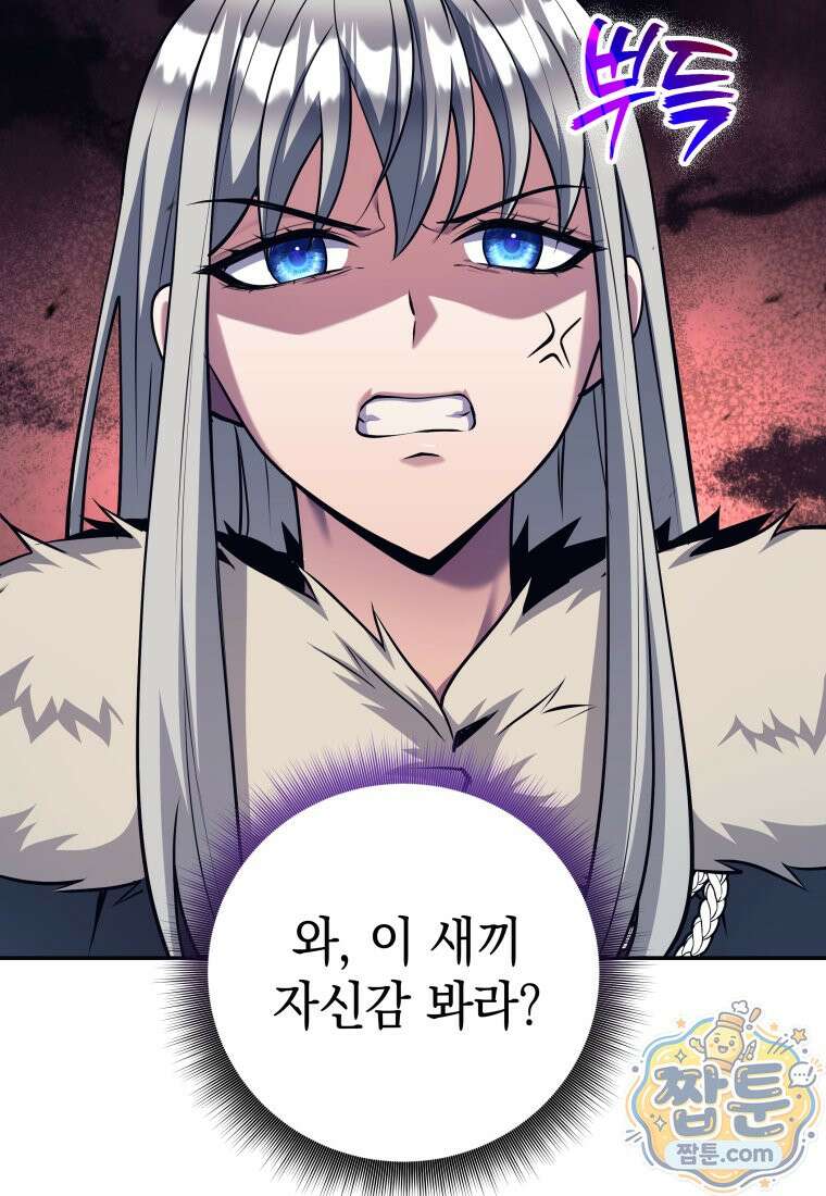 용사 파티 때려치웁니다 166화 25