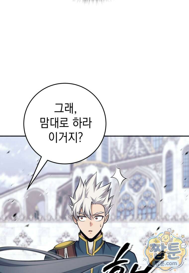용사 파티 때려치웁니다 166화 26