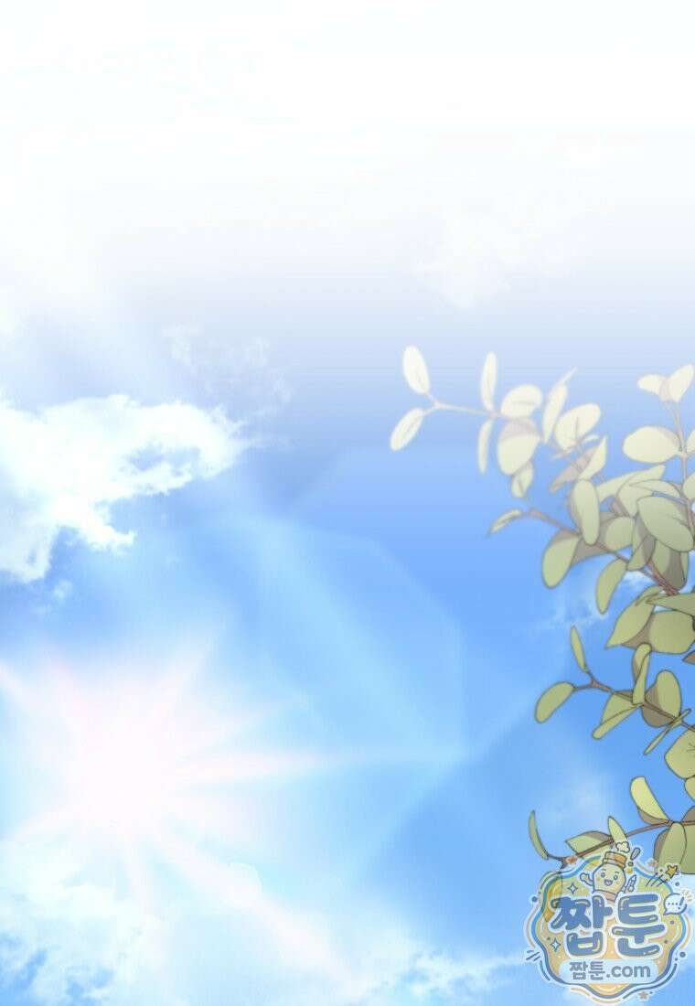 수의사님! 안녕하세요? 142화 1