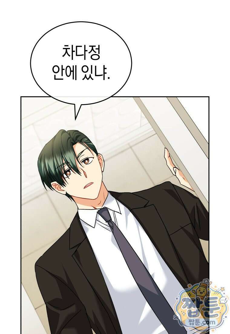수의사님! 안녕하세요? 142화 7