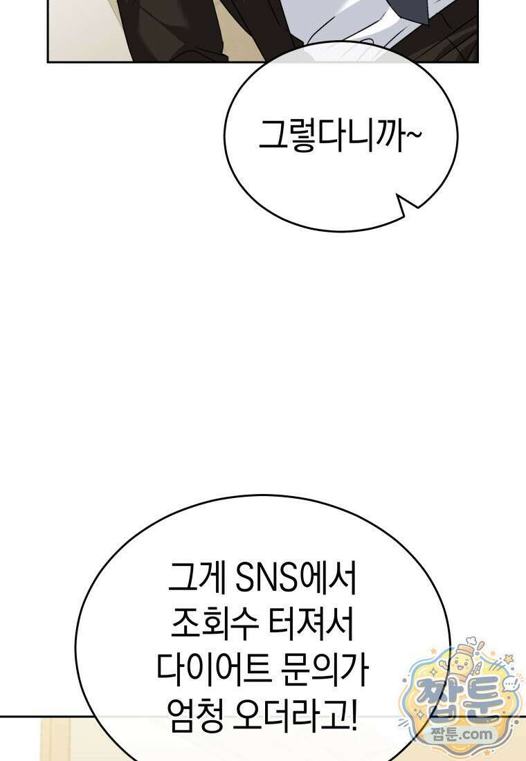 수의사님! 안녕하세요? 142화 8