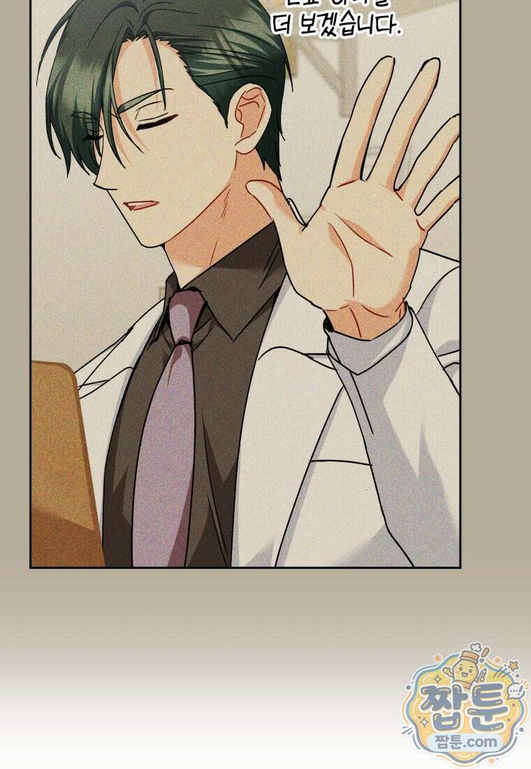 수의사님! 안녕하세요? 142화 13