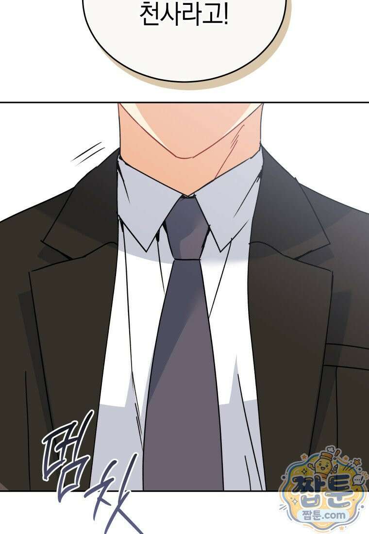 수의사님! 안녕하세요? 142화 16