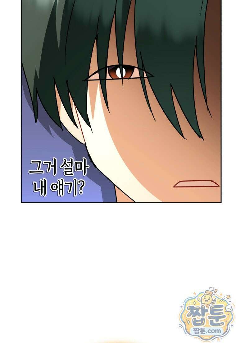 수의사님! 안녕하세요? 142화 18