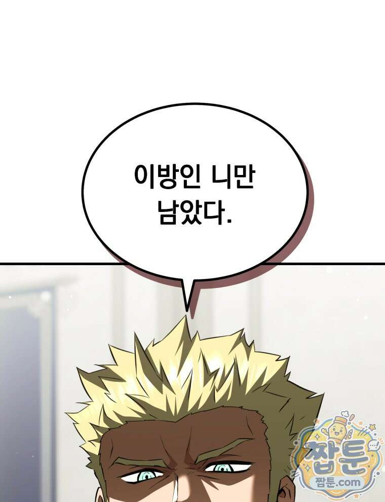 역대급 천재 랭커의 귀환 34화 1