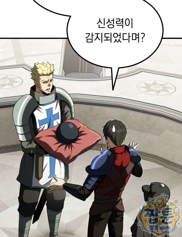 역대급 천재 랭커의 귀환 34화 4