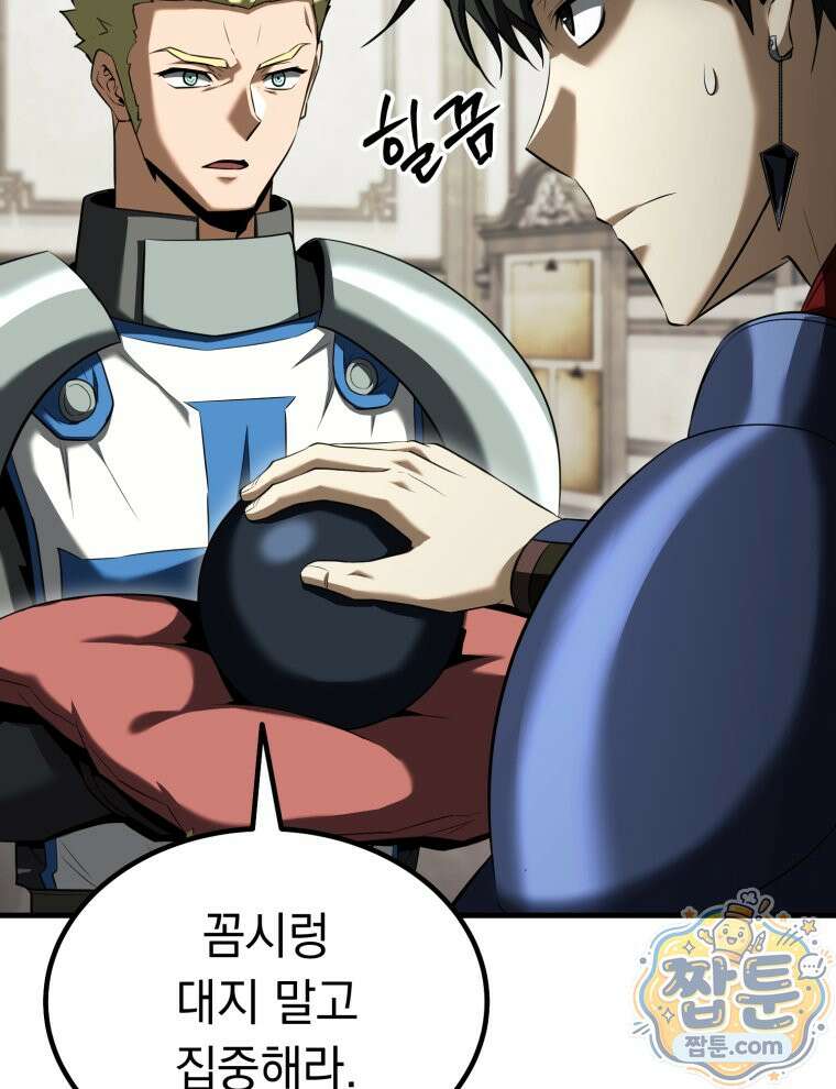 역대급 천재 랭커의 귀환 34화 13