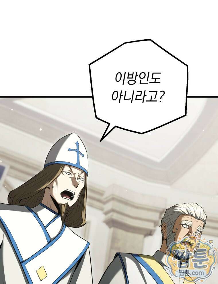 역대급 천재 랭커의 귀환 34화 19