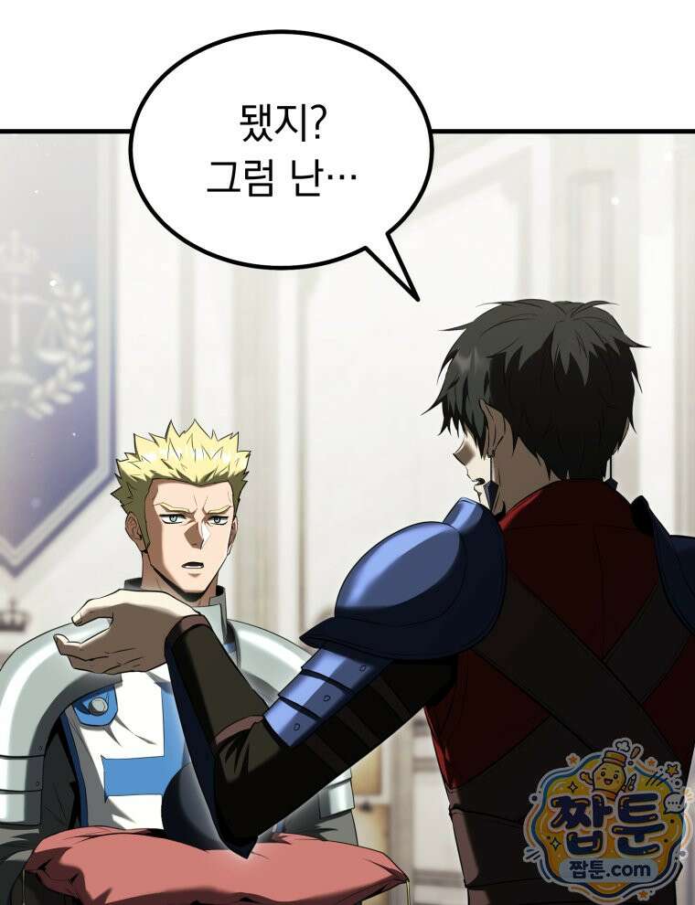 역대급 천재 랭커의 귀환 34화 23
