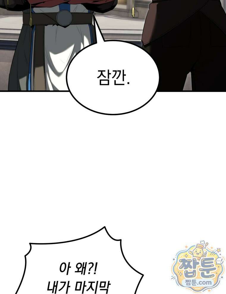 역대급 천재 랭커의 귀환 34화 24