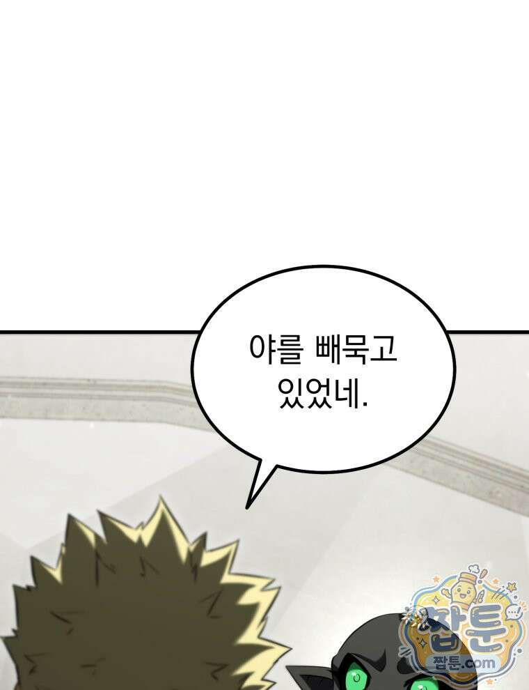 역대급 천재 랭커의 귀환 34화 26