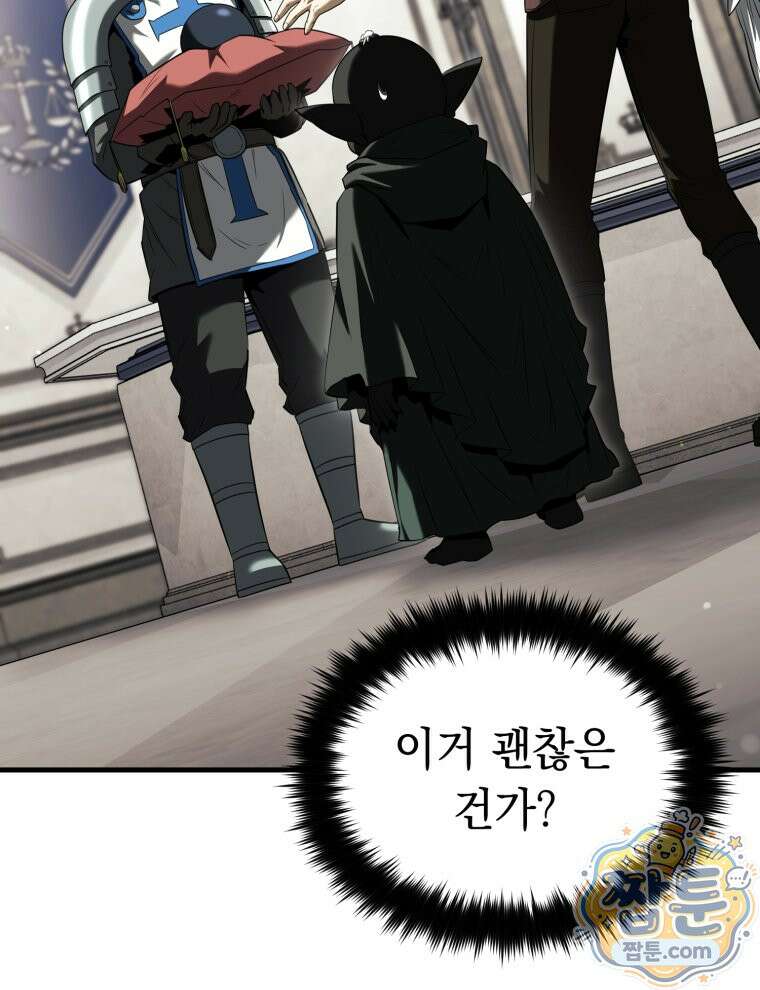 역대급 천재 랭커의 귀환 34화 33