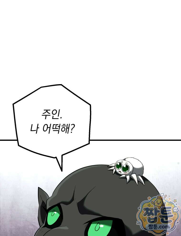 역대급 천재 랭커의 귀환 34화 34
