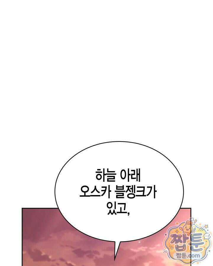 드래곤을 유괴하다 52화 1