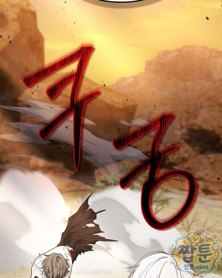 드래곤을 유괴하다 52화 4